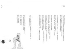 言花（附waa wei手繪封面小筆記本） 圖片 7