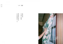 言花（附waa wei手繪封面小筆記本） 圖片 13