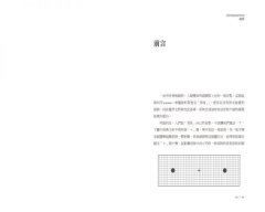 好人怎麼會幹壞事？：我們不願面對的隱性偏見 圖片 2