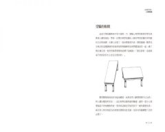 好人怎麼會幹壞事？：我們不願面對的隱性偏見 圖片 5