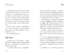 好人怎麼會幹壞事？：我們不願面對的隱性偏見 圖片 7