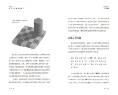 好人怎麼會幹壞事？：我們不願面對的隱性偏見 圖片 9