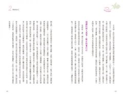 生命、學習、愛：守護天使教我們十三堂愛的必修課 圖片 4