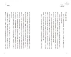 生命、學習、愛：守護天使教我們十三堂愛的必修課 圖片 7