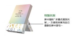 當下的力量【書+牌卡典藏版】 圖片 5
