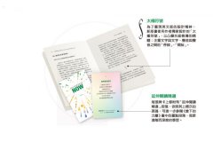 當下的力量【書+牌卡典藏版】 圖片 6