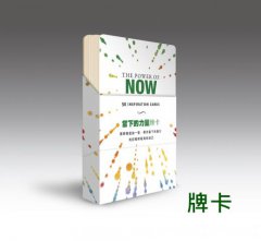 當下的力量牌卡：隨時隨處抽一張，尋求當下的指引，找回每時每刻的自己（隨卡附贈：折疊式擺放托架） 圖片 2