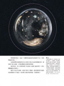 星際效應：電影幕後的科學事實、推測與想像 圖片 4
