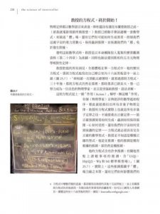 星際效應：電影幕後的科學事實、推測與想像 圖片 8