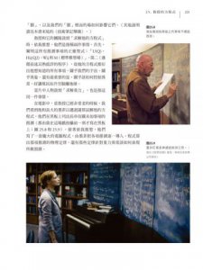 星際效應：電影幕後的科學事實、推測與想像 圖片 9