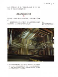星際效應：電影幕後的科學事實、推測與想像 圖片 11