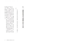 那一天，我放手愛自己：從墮落辣妹到靈性小天后的生命翻轉奇蹟 圖片 3