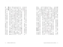 那一天，我放手愛自己：從墮落辣妹到靈性小天后的生命翻轉奇蹟 圖片 5