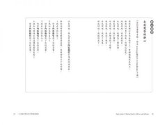 那一天，我放手愛自己：從墮落辣妹到靈性小天后的生命翻轉奇蹟 圖片 7