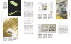 建築的語言：從想到做，每位建築人都想掌握的26個法則 圖片 3