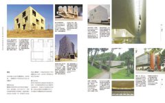 建築的語言：從想到做，每位建築人都想掌握的26個法則 圖片 4