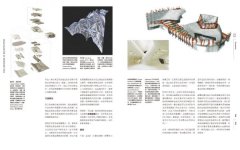 建築的語言：從想到做，每位建築人都想掌握的26個法則 圖片 7