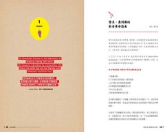 名廚出任務！翻轉餐桌的飲食革命：傑米．奧利佛飲食基金會，教你打造美味餐桌、親子廚房、學校菜園 圖片 3
