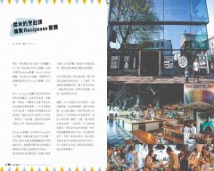 名廚出任務！翻轉餐桌的飲食革命：傑米．奧利佛飲食基金會，教你打造美味餐桌、親子廚房、學校菜園 圖片 10