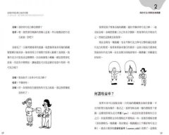 金融市場這樣比喻你就懂：33個神比喻，讓你讀懂金融市場的遊戲規則與陷阱 圖片 9