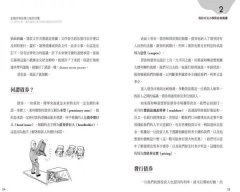 金融市場這樣比喻你就懂：33個神比喻，讓你讀懂金融市場的遊戲規則與陷阱 圖片 11