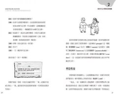 金融市場這樣比喻你就懂：33個神比喻，讓你讀懂金融市場的遊戲規則與陷阱 圖片 13