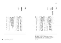 恍然大悟365個簡單哲理：經典名言一點就通，每天讀一句，懂了自己、工作與人生的眉角  圖片 2