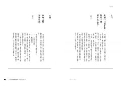 恍然大悟365個簡單哲理：經典名言一點就通，每天讀一句，懂了自己、工作與人生的眉角  圖片 3