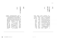 恍然大悟365個簡單哲理：經典名言一點就通，每天讀一句，懂了自己、工作與人生的眉角  圖片 4