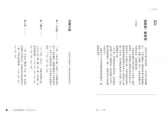 恍然大悟365個簡單哲理：經典名言一點就通，每天讀一句，懂了自己、工作與人生的眉角  圖片 5