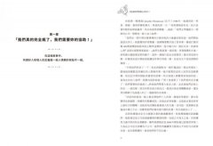 別註銷我們財報上的乳牛！：熱血冰淇淋與市場巨人的非典型社企使命戰爭 圖片 4