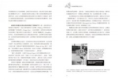 別註銷我們財報上的乳牛！：熱血冰淇淋與市場巨人的非典型社企使命戰爭 圖片 8