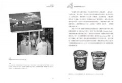 別註銷我們財報上的乳牛！：熱血冰淇淋與市場巨人的非典型社企使命戰爭 圖片 9