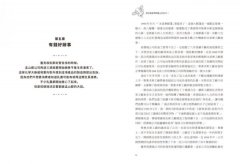 別註銷我們財報上的乳牛！：熱血冰淇淋與市場巨人的非典型社企使命戰爭 圖片 10
