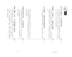 回到古代打官司： 護食安，拆違建，抓色情，防舞弊……打擊犯罪，古人自有好方法 圖片 3