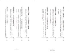 回到古代打官司： 護食安，拆違建，抓色情，防舞弊……打擊犯罪，古人自有好方法 圖片 4