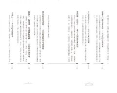 回到古代打官司： 護食安，拆違建，抓色情，防舞弊……打擊犯罪，古人自有好方法 圖片 5