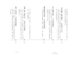 回到古代打官司： 護食安，拆違建，抓色情，防舞弊……打擊犯罪，古人自有好方法 圖片 6