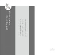 回到古代打官司： 護食安，拆違建，抓色情，防舞弊……打擊犯罪，古人自有好方法 圖片 7