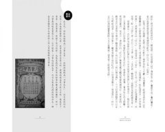 回到古代打官司： 護食安，拆違建，抓色情，防舞弊……打擊犯罪，古人自有好方法 圖片 11