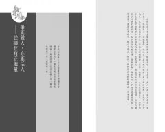 回到古代打官司： 護食安，拆違建，抓色情，防舞弊……打擊犯罪，古人自有好方法 圖片 12