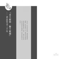 回到古代打官司： 護食安，拆違建，抓色情，防舞弊……打擊犯罪，古人自有好方法 圖片 13
