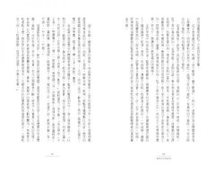 回到古代打官司： 護食安，拆違建，抓色情，防舞弊……打擊犯罪，古人自有好方法 圖片 15