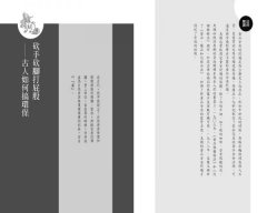 回到古代打官司： 護食安，拆違建，抓色情，防舞弊……打擊犯罪，古人自有好方法 圖片 17
