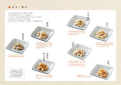 奶奶的傳家五榖香：九州百年榖物屋老鋪的米．豆．粉私房料理 圖片 9