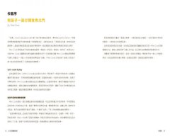 小小廚房酷食育： 孩子的第一堂食育課，在遊戲中認識食物，動手做料理，玩出健康力！ 圖片 5