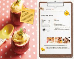 小小廚房酷食育： 孩子的第一堂食育課，在遊戲中認識食物，動手做料理，玩出健康力！ 圖片 8