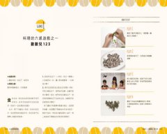 小小廚房酷食育： 孩子的第一堂食育課，在遊戲中認識食物，動手做料理，玩出健康力！ 圖片 9