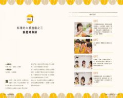 小小廚房酷食育： 孩子的第一堂食育課，在遊戲中認識食物，動手做料理，玩出健康力！ 圖片 14