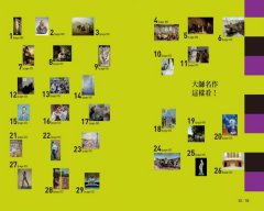 問出現代藝術名作大祕密： 在奧塞美術館，遇見梵谷、莫內、雷諾瓦、羅丹…… 圖片 5